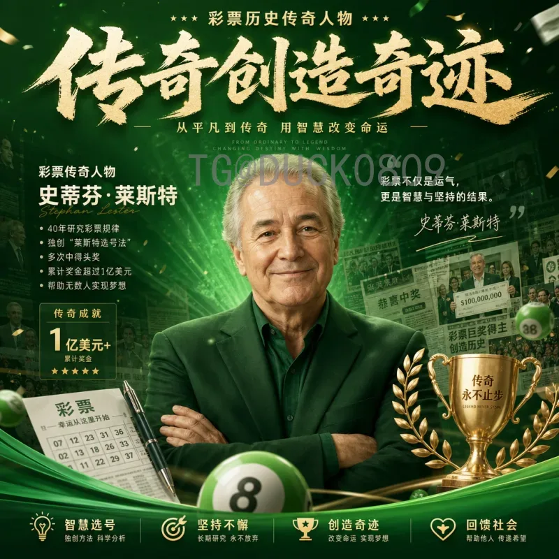 委内瑞拉2026世界杯之路：从历史突破到梦想成真的机遇与挑战