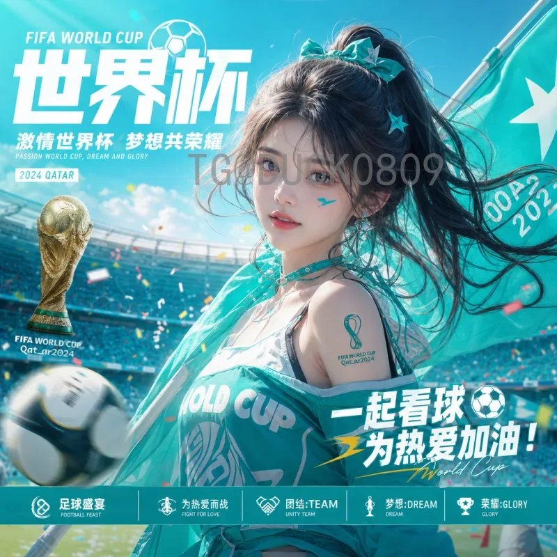 2026年美加墨世界杯决赛直播全指南：时间、平台与观赛攻略